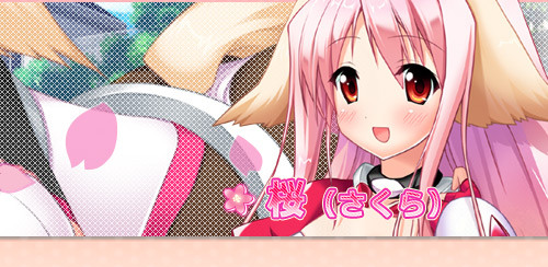 桜(さくら) 桜(さくら)