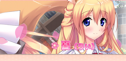 憂(うい) 憂(うい)