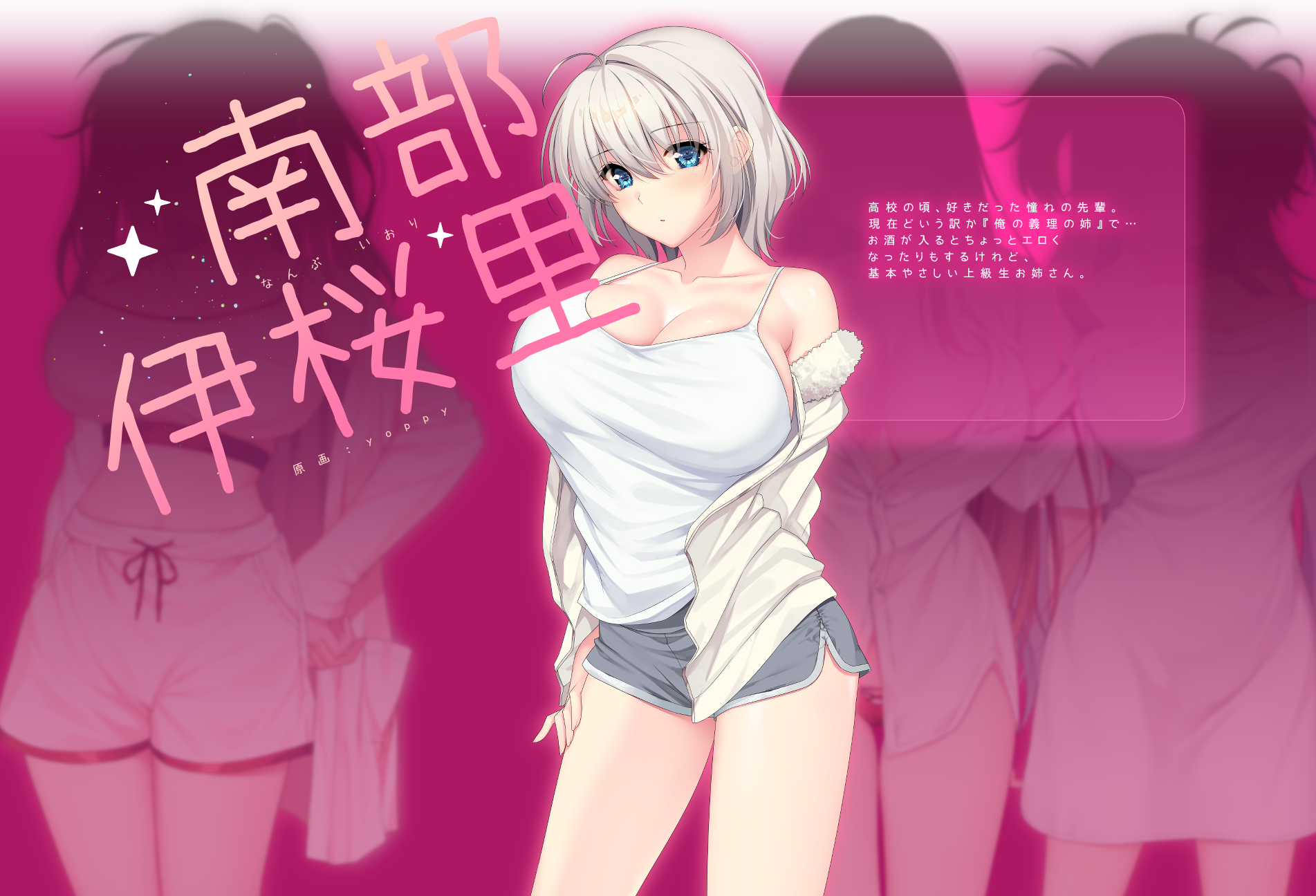 立ち絵