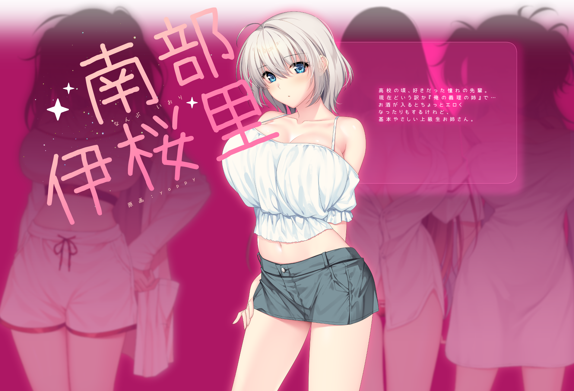 立ち絵