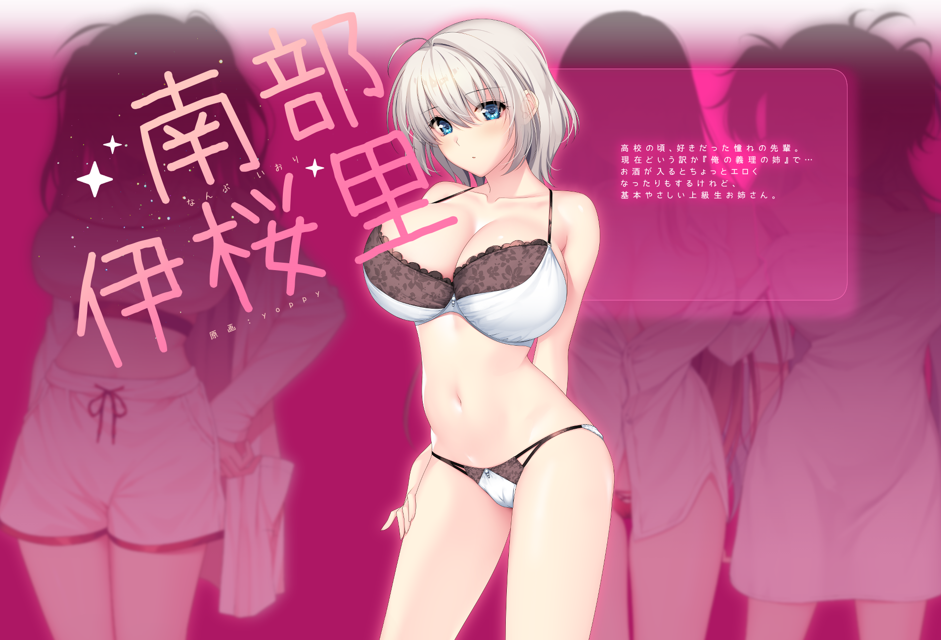 立ち絵