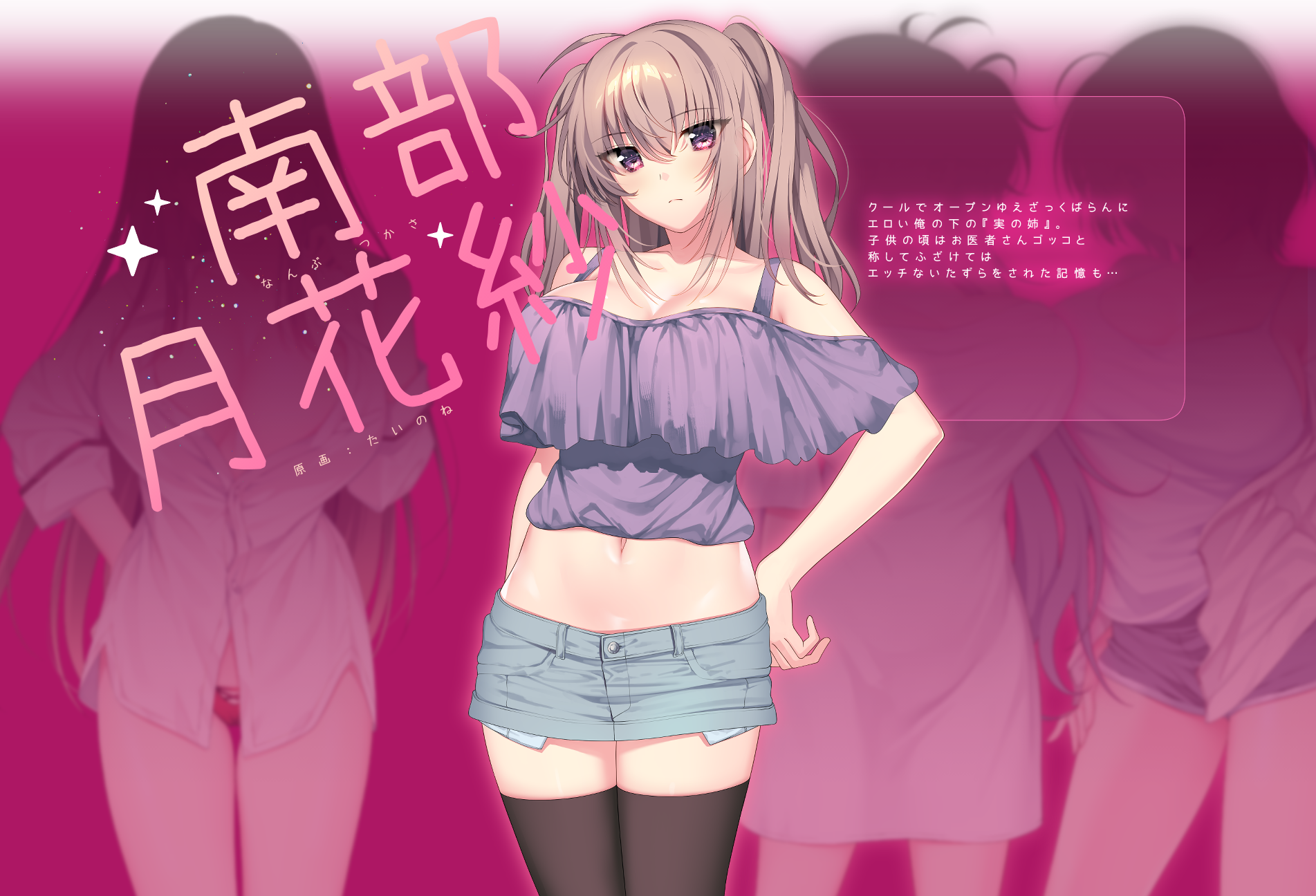イラスト