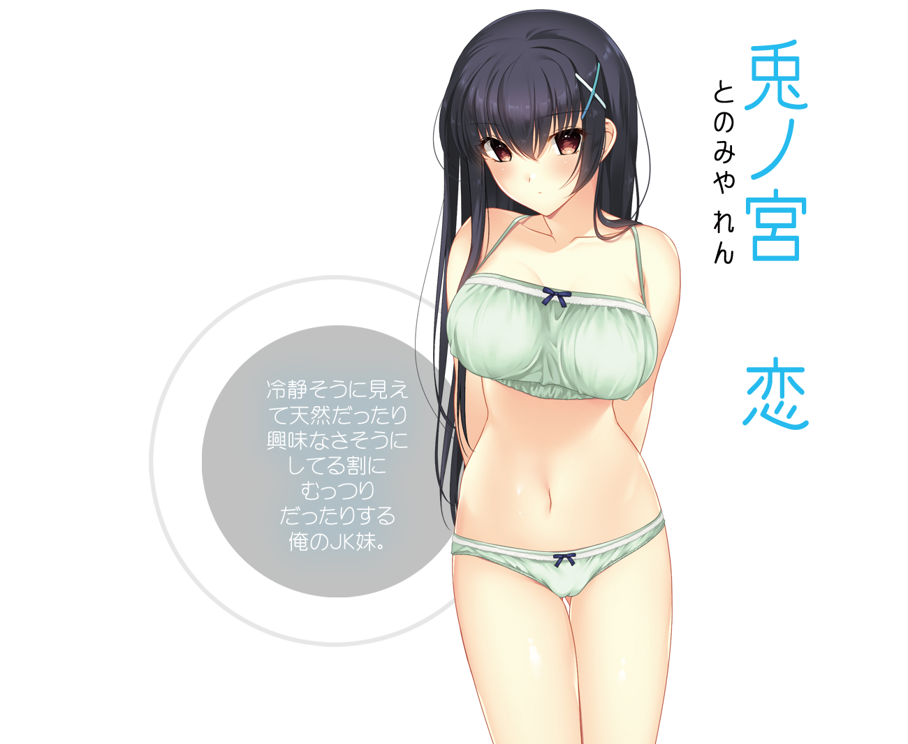 妹イラスト