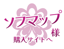 ソフマップ様