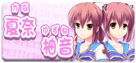 双子紹介