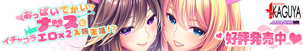 おっぱいでかいナースとイチャコラエロ×２入院生活！？