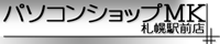 パソコンショップMK様バナー