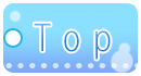 トップ