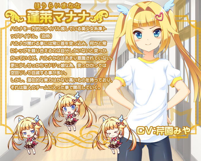 マナナ紹介体操服