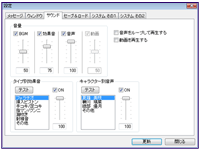 システム画面