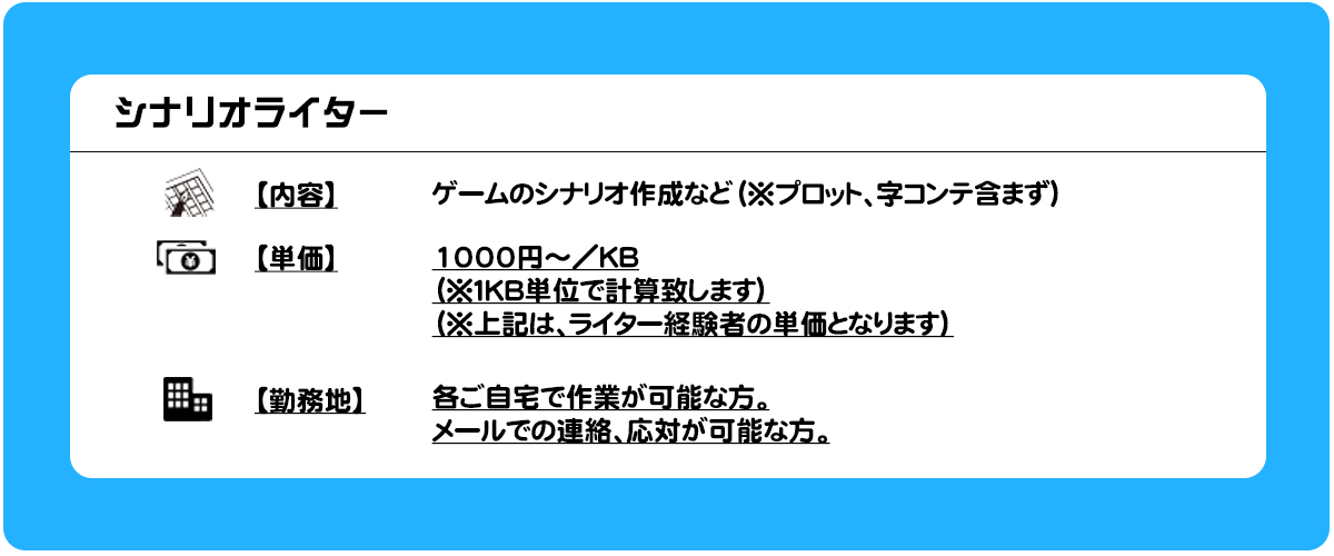 採用募集（通常）